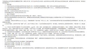 【HAM日记】记一次业余无线电A类操作证考试